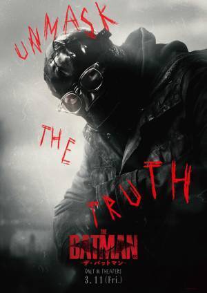 キャットウーマン、ペンギンも知能犯リドラーの標的に？『ザ・バットマン』謎深まるキャラポス解禁