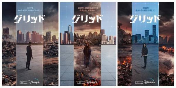 ソ・ガンジュン×「秘密の森」脚本家が贈る「グリッド」予告公開！Disney+スターで配信