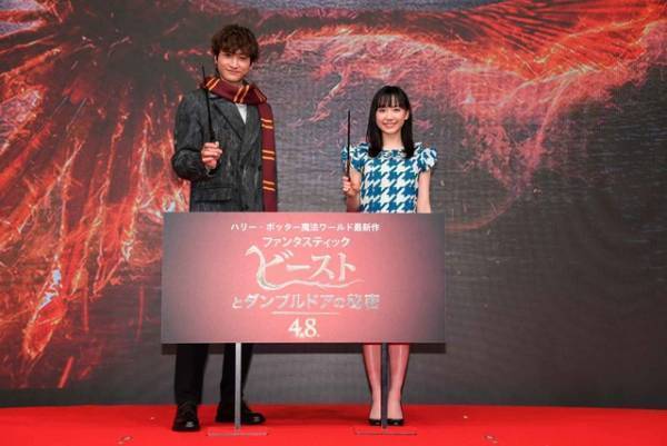 ダンブルドアの秘密に期待！芦田愛菜「すごく知りたい」＆小関裕太「絶対に驚かせてくれる」