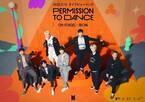 BTS待望の公演、全国348館でライブビューイング決定「PERMISSION TO DANCE ON STAGE」