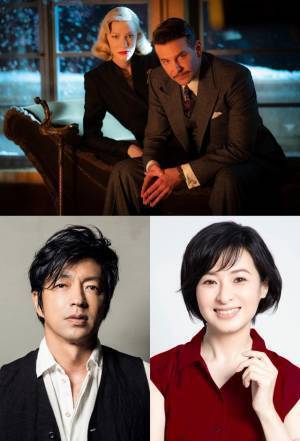 大沢たかお＆檀れいがナレーションで騙し合い!?『ナイトメア・アリー』日本オリジナル予告映像