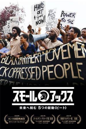 ジョン・ボイエガ＆レティーシャ・ライト×『それでも夜は明ける』監督の映画アンソロジー日本上陸