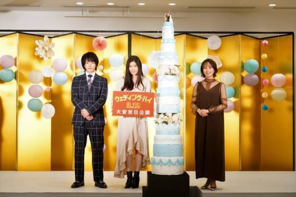 篠原涼子＆中村倫也＆関水渚が結婚式場で難問に挑戦！『ウェディング・ハイ』公開直前イベント