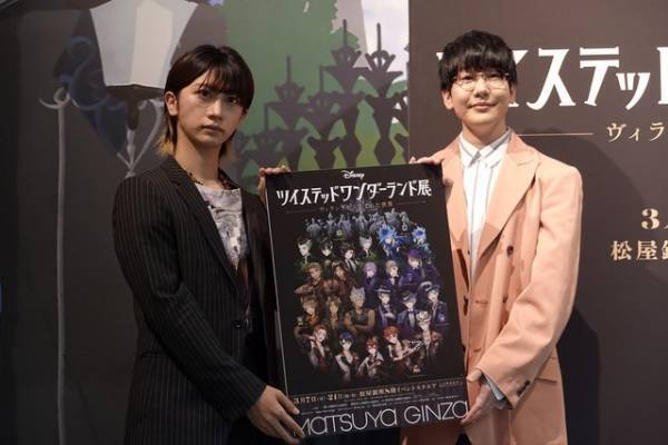 【ディズニー】花江夏樹＆古田ー紀「最高です！」「絶対来て！」ディズニー ツイステッドワンダーランド展を先行体験