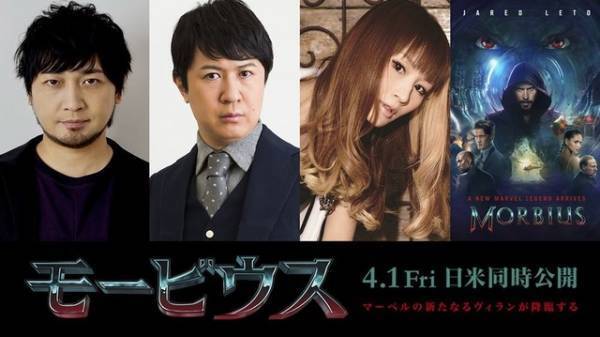 中村悠一＆杉田智和が“親友役”！『モービウス』吹替キャスト