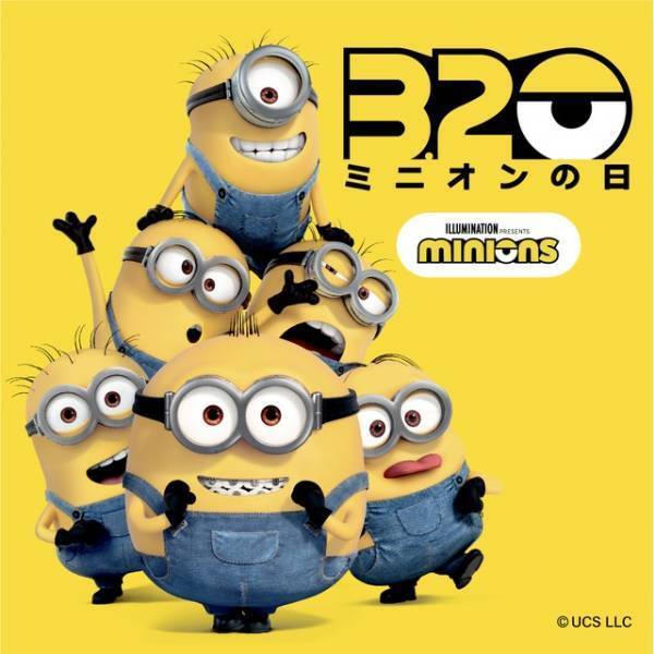 『ミニオンズ フィーバー』3月20日“ミニオンの日”に再始動！ オリジナルアート公開