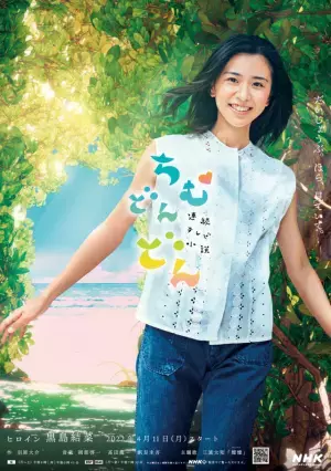 三浦大知、黒島結菜主演朝ドラ「ちむどんどん」主題歌を担当「手紙のような1曲」