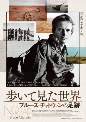 岩波ホール最終上映作品はヴェルナー・ヘルツォーク監督『歩いて見た世界』予告編も解禁