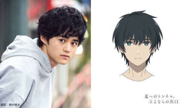 鈴鹿央士×飯豊まりえW主演アニメ映画『夏へのトンネル、さよならの出口』公開決定