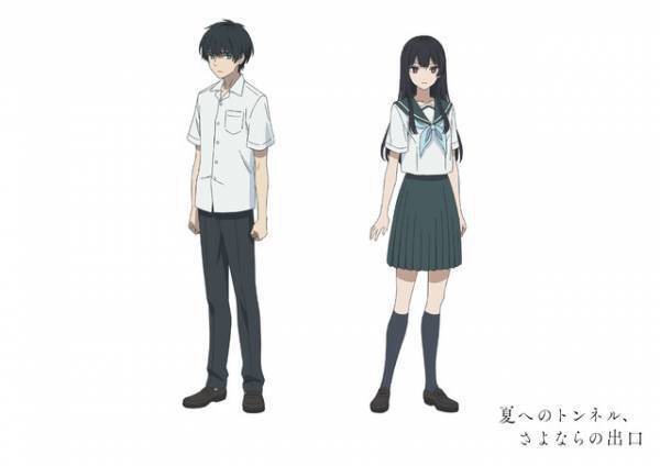 鈴鹿央士×飯豊まりえW主演アニメ映画『夏へのトンネル、さよならの出口』公開決定