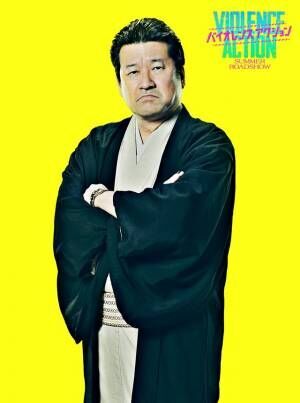 佐藤二朗、城田優らが特濃キャラで出演『バイオレンスアクション』第3弾キャスト解禁