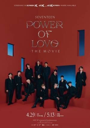 SEVENTEEN初映画『SEVENTEEN POWER OF LOVE : THE MOVIE』ファンへの思い詰まった予告編