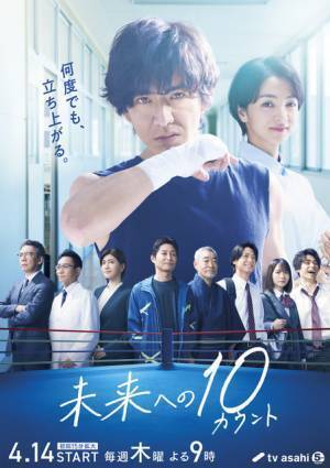 木村拓哉主演「未来への10カウント」キービジュアル公開「BG」再放送も決定