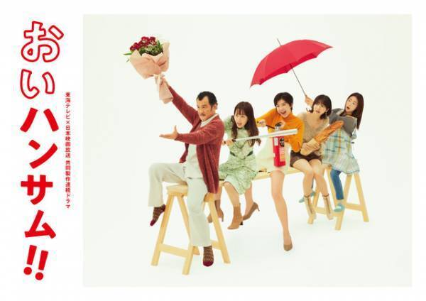 【ドラマニア】胸にズシンと響く秀作揃い！冬ドラマ「勝手にベスト3」