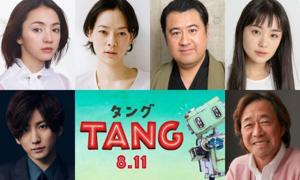 京本大我、単独での本格映画初出演！ 満島ひかりは二宮和也と夫婦役『ＴＡＮＧ』映像も公開