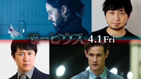 『モービウス』中村悠一＆杉田智和、“親友”の運命が変わる…吹替版本編映像