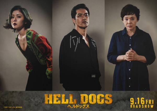 松岡茉優がボスの愛人役、北村一輝＆大竹しのぶも出演『ヘルドッグス』