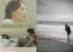 ホン・サンス監督の日本公開最新作『イントロダクション』『あなたの顔の前に』同時公開