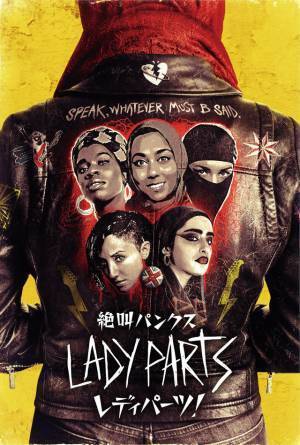 ムスリム女性たちがパンクに思いをぶつける青春音楽コメディ「絶叫パンクス　レディパーツ！」日本初配信