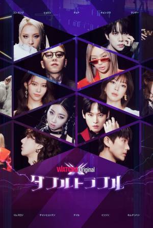 キム・ジュンスが特別ゲストに！人気アイドル10名が2人1組でデュエット「ダブルトラブル」