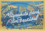 宮下公園で新映画祭開催『ボヘミアン・ラプソディ』『万引き家族』ほか上映