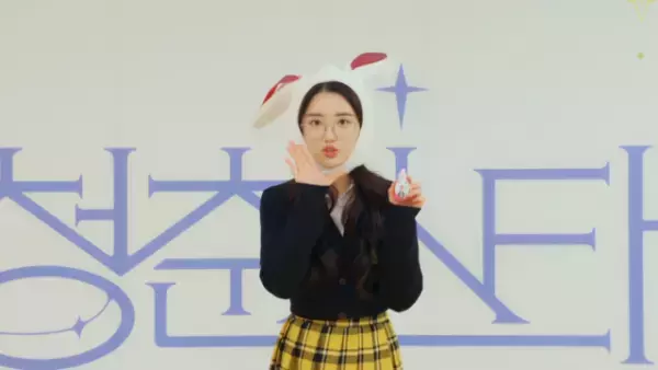 ガルプラ＆プデュX出身者も！日韓男女グローバルオーディション「青春スター」参加者が判明