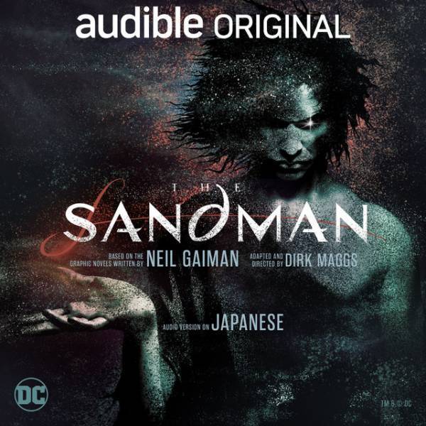 今井翼＆森川智之＆南沙良「深い作品」Audible「The Sandman」配信開始