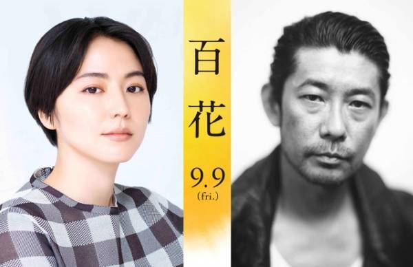 長澤まさみが菅田将暉と夫婦役、永瀬正敏も出演『百花』特報映像