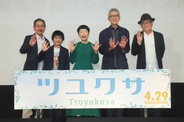 小林聡美、松重豊との恋愛シチュエーションは「安心感がありました」『ツユクサ』完成披露プレミアイベント