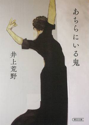 寺島しのぶ、瀬戸内寂聴のモデルに 豊川悦司＆広末涼子と『あちらにいる鬼』出演