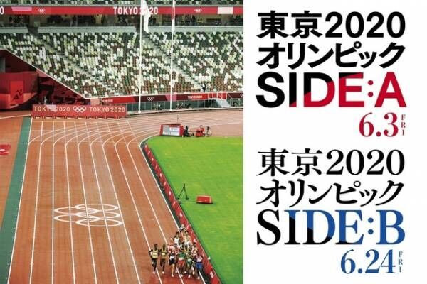 『東京2020オリンピック』メインテーマ曲は藤井 風に　予告編も公開