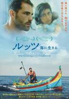 演技初挑戦の漁師が社会の不条理に切り込む『ルッツ 海に生きる』マルタ製作映画日本初上陸