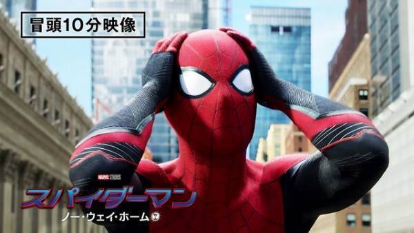 正体のバレたピーターはどうする？『スパイダーマン：ノー・ウェイ・ホーム』冒頭10分映像