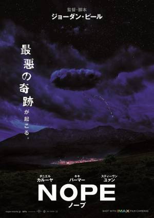 ジョーダン・ピール監督最新作『NOPE／ノープ』8月公開！荒野を覆う謎の影の正体は？