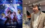 佐藤二朗“プンバァ”ほかディズニーの名作キャラが登場『チップとデールの大作戦』予告