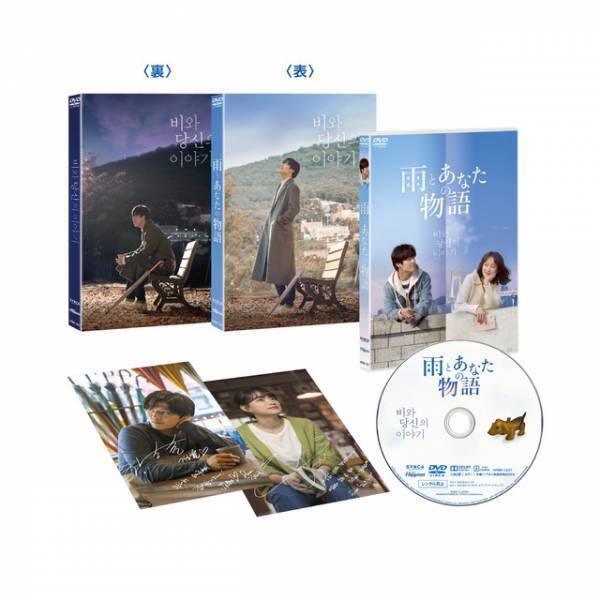 カン・ハヌル、日本語交えファンにメッセージ『雨とあなたの物語』リリース