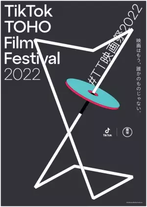 磯村勇斗、東宝×TikTokタッグの映画祭で公式アンバサダーに　北村匠海はプロデューサー