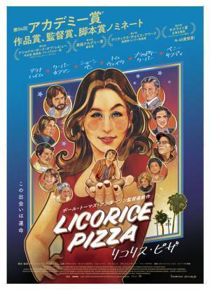 デヴィッド・ボウイ初期代表曲「Life on Mars?」が2人の恋模様を瑞々しく彩る『リコリス・ピザ』予告