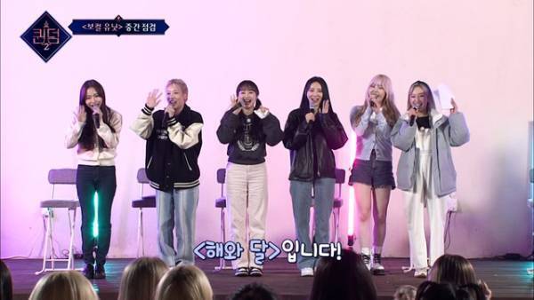 Kep1erはLOONA、VIVIZとコラボ！ボーカル＆ダンスの「ポジションユニット対決」白熱「QUEENDOM2」