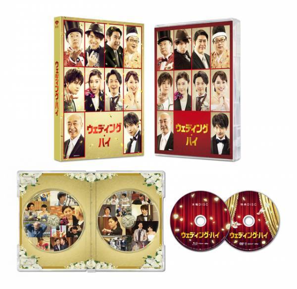 篠原涼子主演『ウェディング・ハイ』BD＆DVD8月発売　特別版にはコメンタリーも