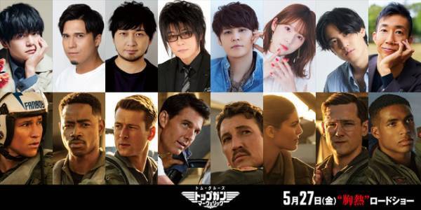 森川智之が吹替キャストを発表『トップガン マーヴェリック』特別映像