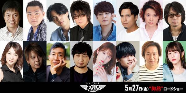 森川智之が吹替キャストを発表『トップガン マーヴェリック』特別映像
