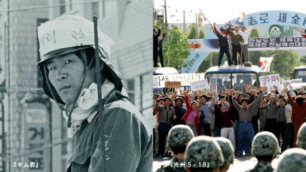 「光州事件・韓国民主化運動特集」『光州5・18』＆日本未公開のドキュメンタリー配信