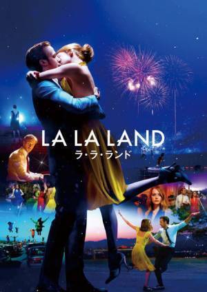 「LA LA LAND Live in Concert」ハリウッド版が初上陸！