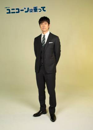 西島秀俊＆杉野遥亮、永野芽郁主演ドラマ「ユニコーンに乗って」に出演