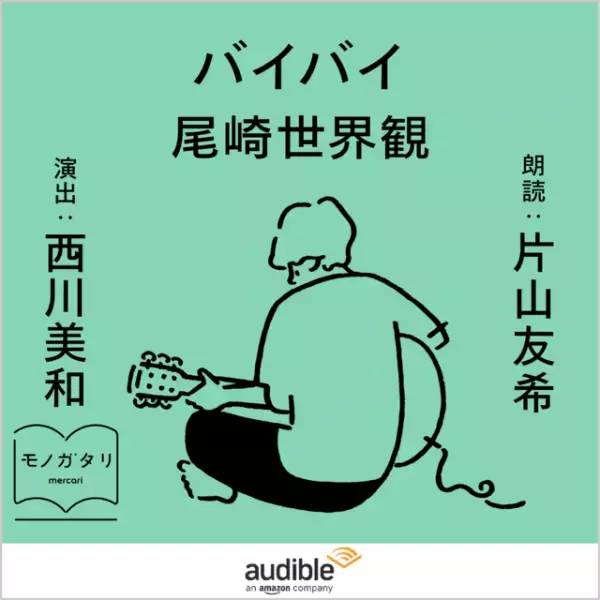 竹野内豊＆水原希子らが参加、西川美和演出Audible配信開始