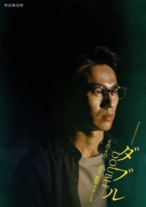 千葉雄大＆永山絢斗らを原作ファンの気鋭監督・枝優花が激写「ダブル」ビジュアル公開