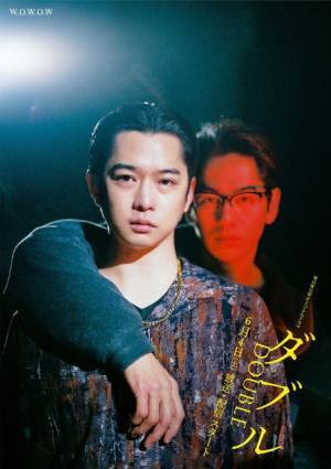 千葉雄大＆永山絢斗らを原作ファンの気鋭監督・枝優花が激写「ダブル」ビジュアル公開