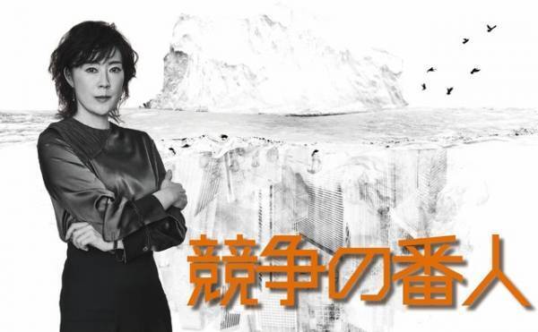 寺島しのぶが「競争の番人」で月9初出演、坂口健太郎の過去を知る人物