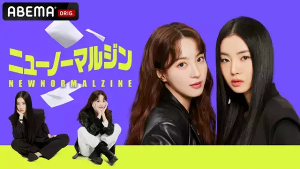 90年代生まれ“MZ世代”の友情とキャリア描く韓国ドラマ「ニューノーマルジン」6月10日配信